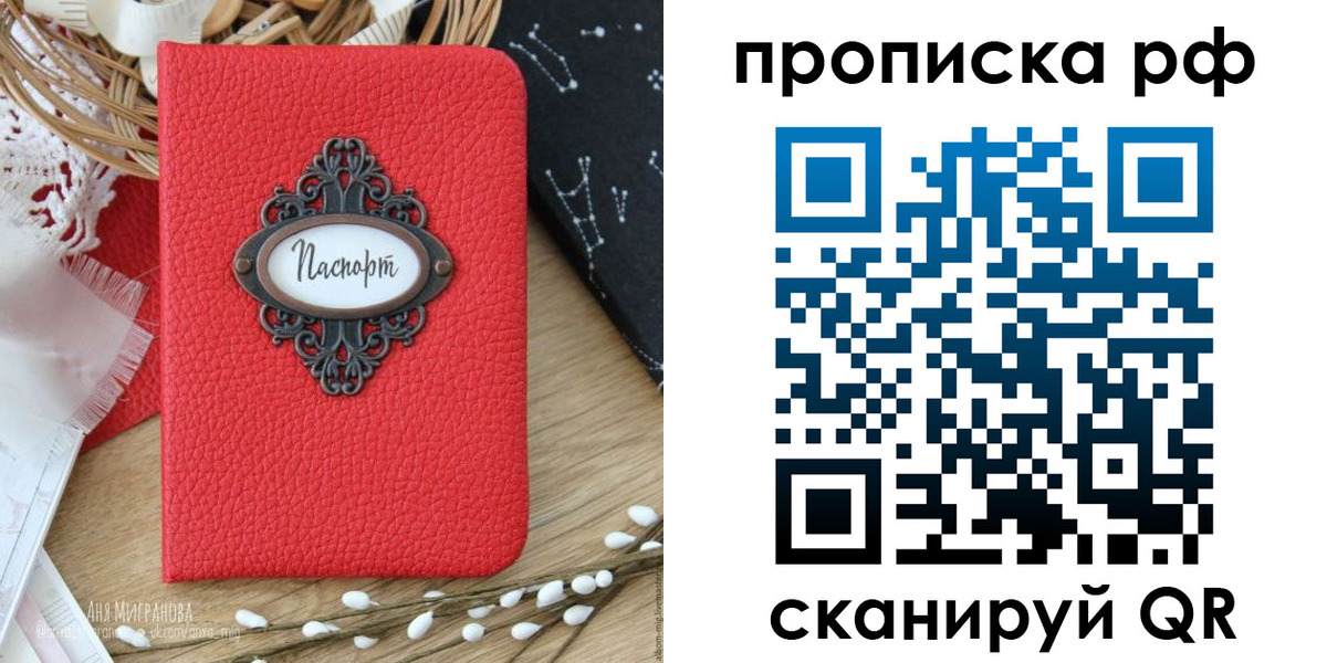 регистрация в Буйе