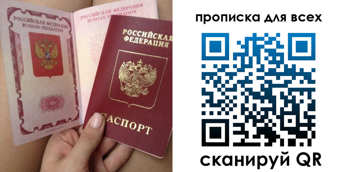 временная регистрация в Буйе