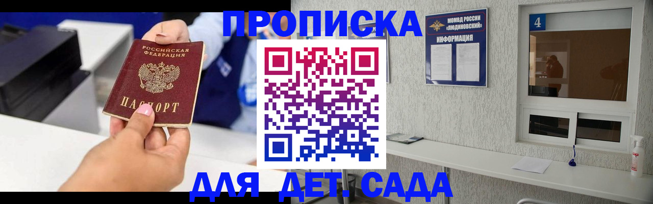 прописка штамп в Буйе