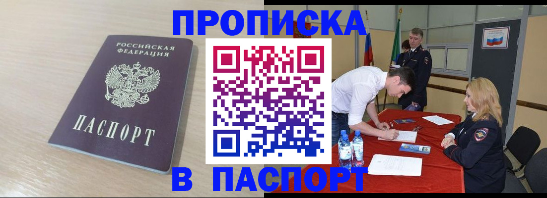 регистрация в Буйе