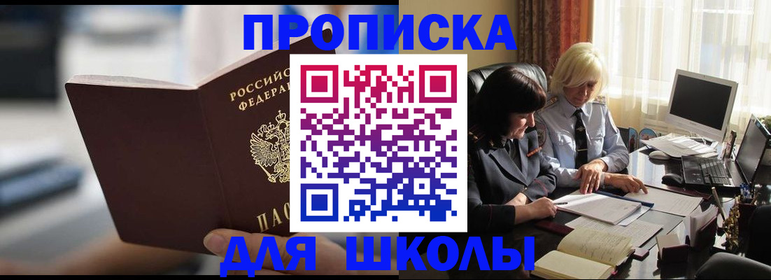 прописка паспорт в Буйе