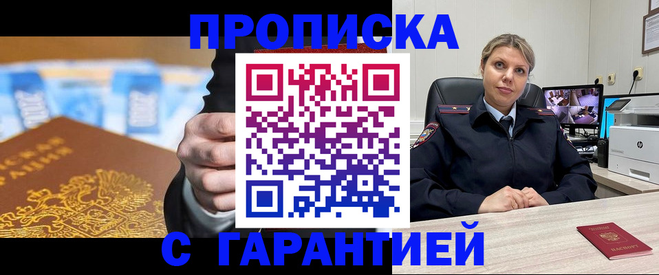 временная регистрация собственник в Буйе