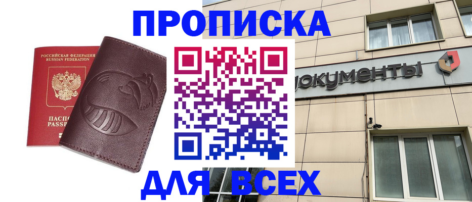 временная регистрация недорого в Буйе